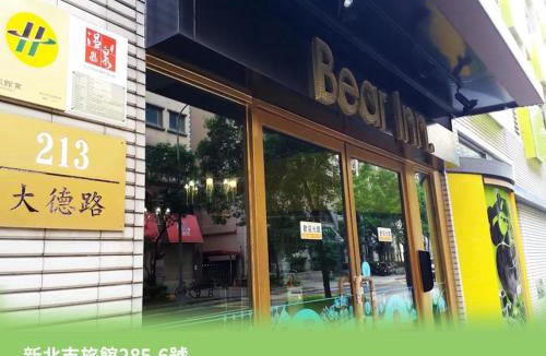 Sanxia Hotel | Bear Hotel