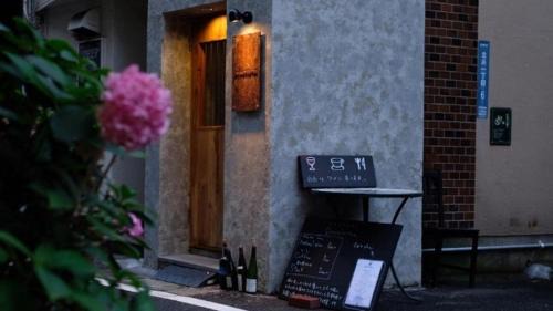 Beppu Hotel | Beppu hostel&cafe ourschestra - Vacation STAY 45859