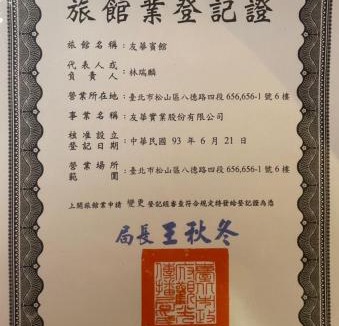 Songshan Hotel | Best Hotel
