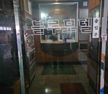 Yeongdo Hotel | Blue Motel