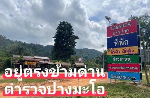 Mae Tha House | Bondoilampang
