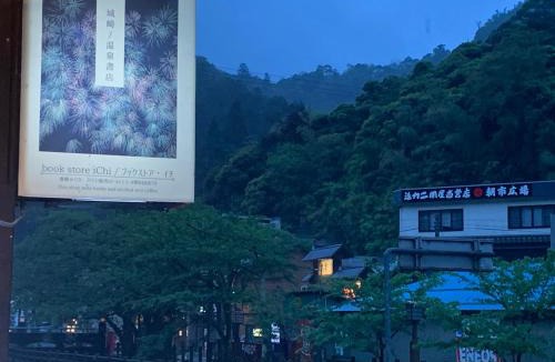 Kinosaki Onsen House | BookStore iChi
