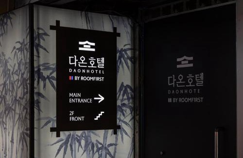 Sang-dong Hotel | Bucheon Daon Hotel