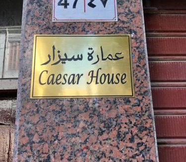 Bab Sharqi Apartment | Caesar House