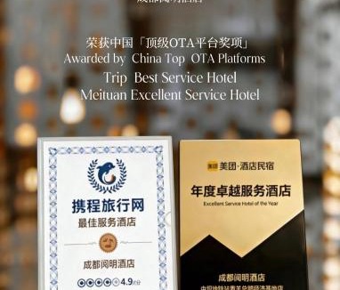 Qingyang Hotel | Chengdu Yueming Hotel,2-min walk to metro,Close to Kuanzhai Alley and Jinsha Site Museum, International Traveler Friendly,Free self-service laundry&coffee, Free Chengdu snacks& Chinese tea,Free high-speed WIFI,Free travel consulting service