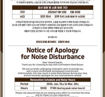 Jung-gu Hotel | Commodore Hotel Busan