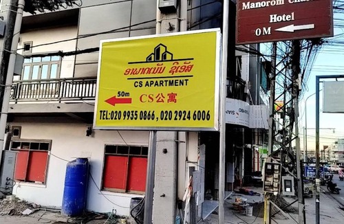 Vientiane Apartment | CS Apartment