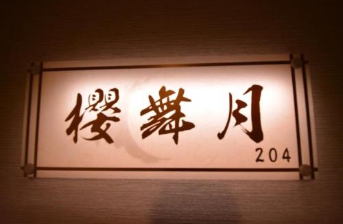 Shirahama Hotel | Daigo - Vacation STAY 07997v