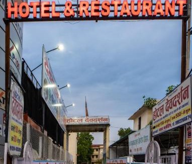 Udaipur City Centre Hotel | Devdarshan Hotel & Restaurant