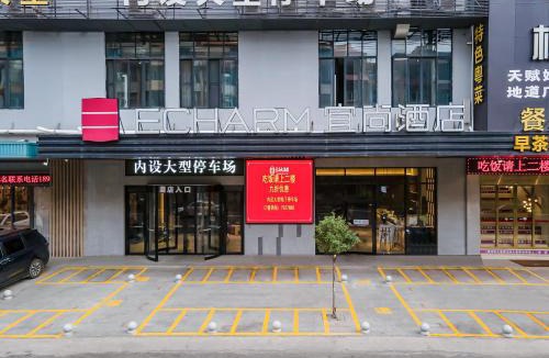 Pingnan County Hotel | Echarm Hotel Guigang Pingnan Central Plaza Branch