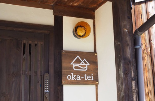 Meiro no Machi House | Entire old private house charter Excellent acc/Shozugun Kagawa