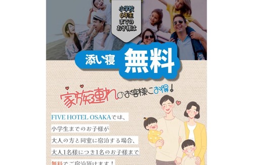 Ikuno Hotel | FIVE HOTEL OSAKA - Vacation STAY 52836v