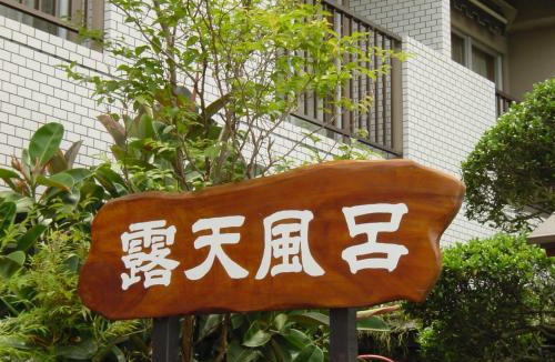 Obama Onsen Hotel | Fukutokuya Ryokan