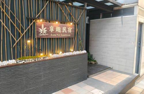 Shanjiao House | Fun B&B