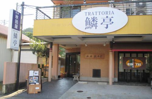 Koshigoe Hotel | Funayado Akitaya
