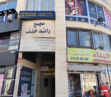 Al Swaifyeh Apartment | Gentle Breeze Studio 3