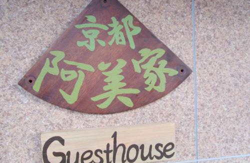 Kamigyo House | Guesthouse Kyoto Abiya