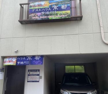 Uji Hostel | GUESTHOUSE UJIRIVER Kyoto RENTAL CAR
