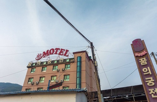 Naesan-ri Hotel | Gurye Dream Palace