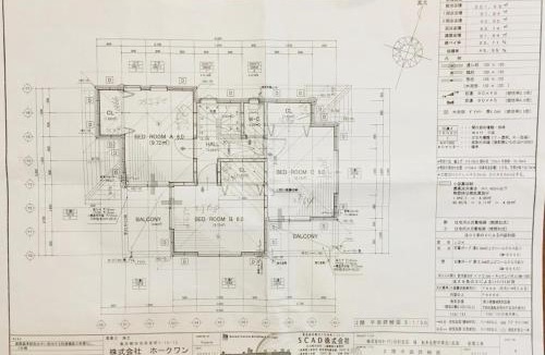 Akiruno House | Hamachidesu - Vacation STAY 15817