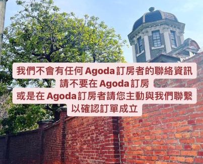 Lukang House | Happy Hostel