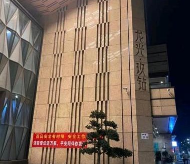 Longhua District Hostel | Happy Hours