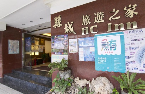 Hengchun Old Town Hotel | HC Inn