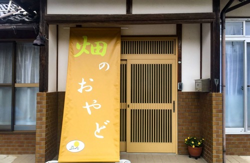 Asago House | Hearth plan only Private inn limited to 1 group /Asago Hyōgo