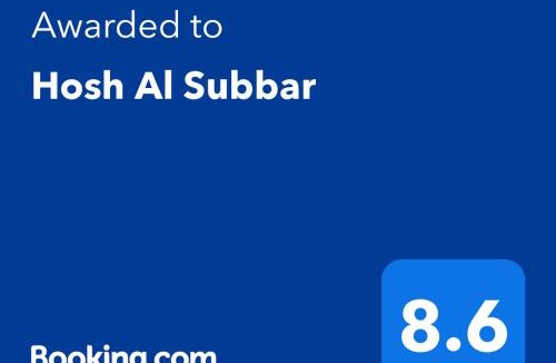 Bayt Sahur House | Hosh Al Subbar