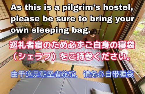 Nakahechi Hostel | Hostel Kumano Kodo
