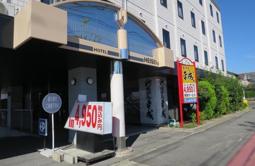Okazaki Hotel | Hotel Heisei
