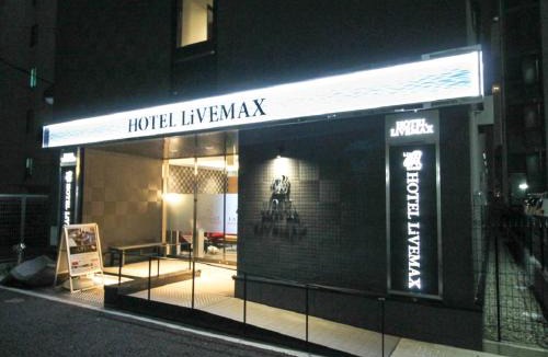 Kanayama Hotel | HOTEL LiVEMAX Nagoya Kanayama