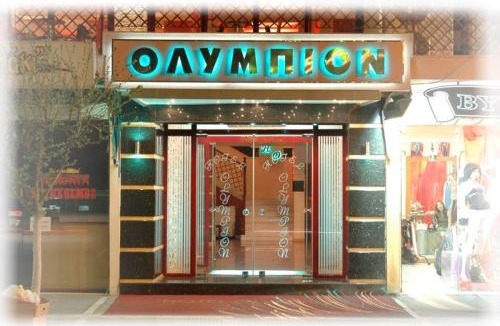 Katerini Hotel | Hotel Olympion