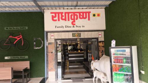 Neral Hotel | Hotel Radha krishna