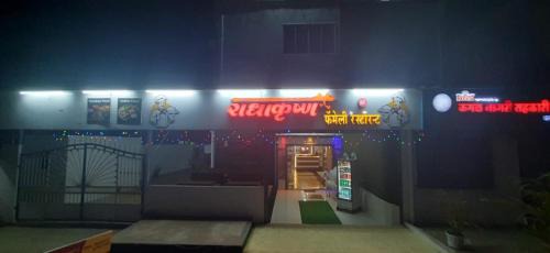 Neral Hotel | Hotel Radha krishna