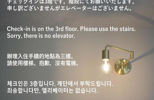 Ryuga Onsen Apartment | Hotel Re:Plug