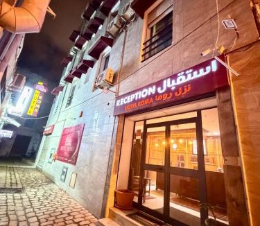 Bab Bhar Hotel | Hotel Roma