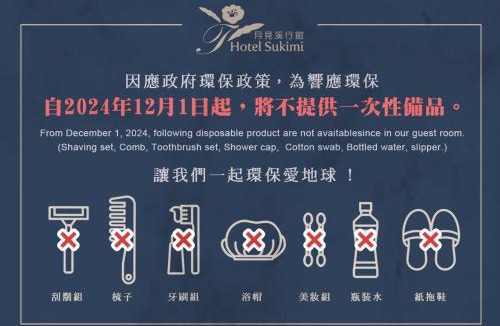 Tainan City Centre Hotel | Hotel Sukimi