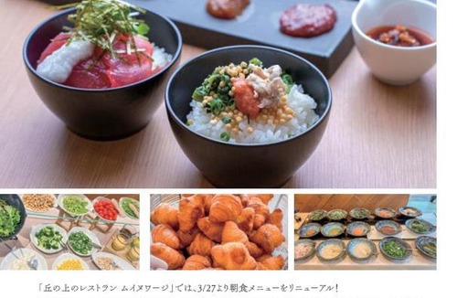 Nakadomari Hotel | Hotel Sunset Hill