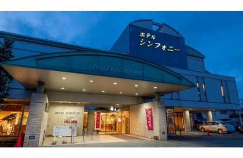Sagae Hotel | Hotel Symphony - Vacation STAY 37099v