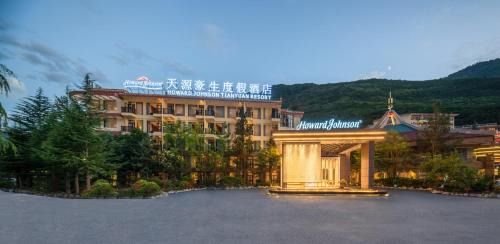 Jiuzhaigou Hotel | Howard Johnson Tian Yuan Jiuzhaigou