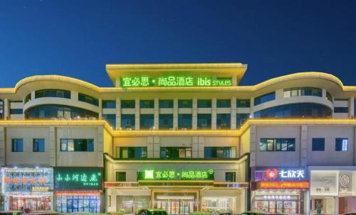 Liyang Hotel | Ibis Styles Liyang Shanghecheng