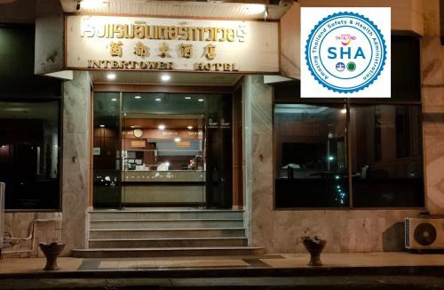 Sungai Kolok Hotel | INTERTOWER HOTEL (SHA)