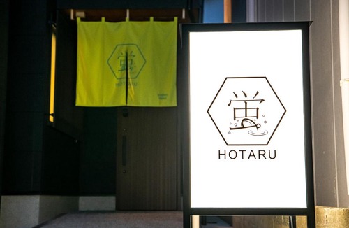 Hakata-ku Villa | Irodori Hotel HOTARU