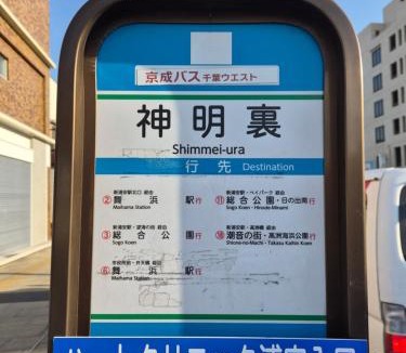 Urayasu Apartment | Jasmine House