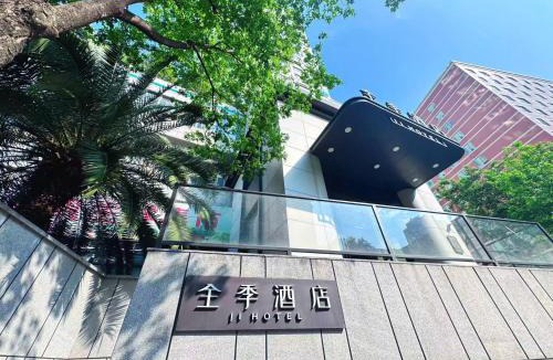 Changshou Road Hotel | JI Hotel Shanghai Changshou Road North Shaanxi Road