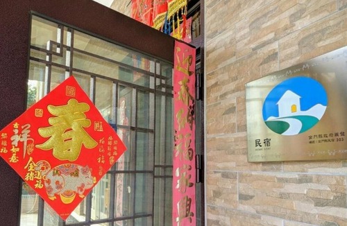 Jinning House | Jin Xi Fu B&B