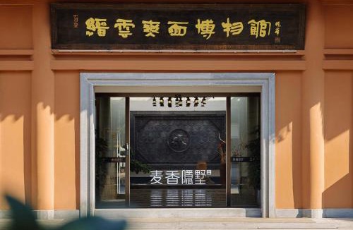 Jinyun County Hotel | Jinyun Maixiang Hidden Villa (Jinyun Shuangmian Museum Store)