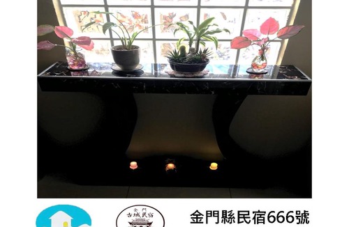 Jincheng House | Kinmen Old Town Homestay