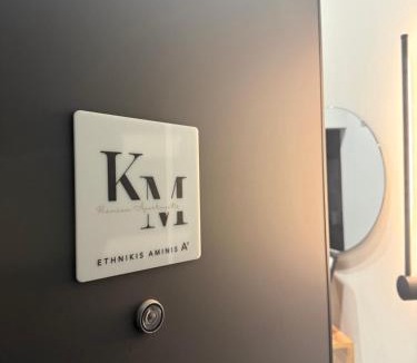 Drama Apartment | KM Ethnikis Amynis A